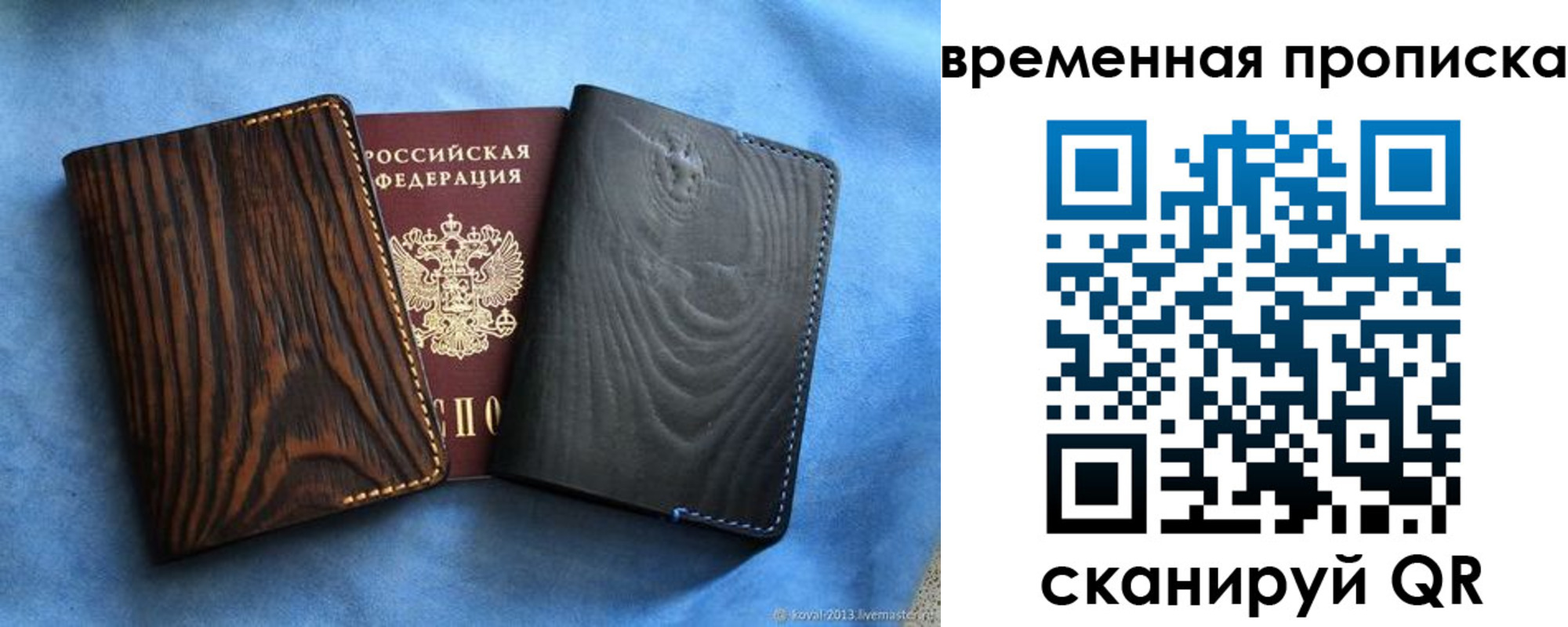 прописка иностранных граждан в Торопеце