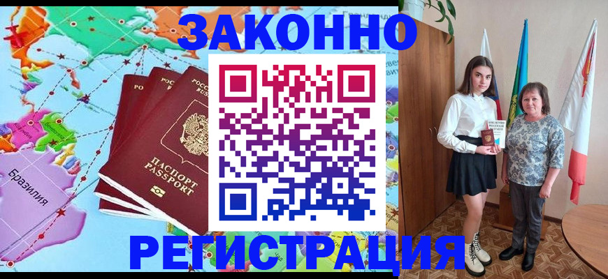временная регистрация адрес в Торопеце