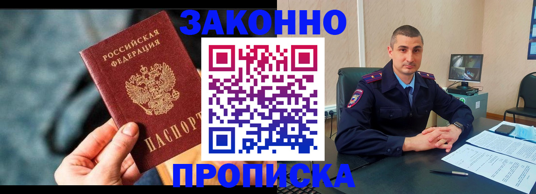 прописка для кредита в Торопеце